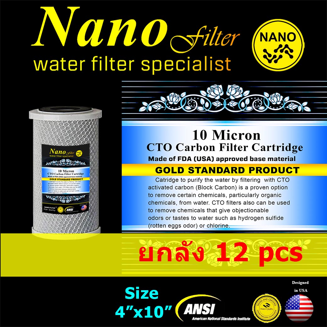 ไส้กรอง CTO Carbon Big Blue 10 นิ้ว x 4.5 นิ้ว 10 ไมครอน Nano ยกลัง 12 pcs