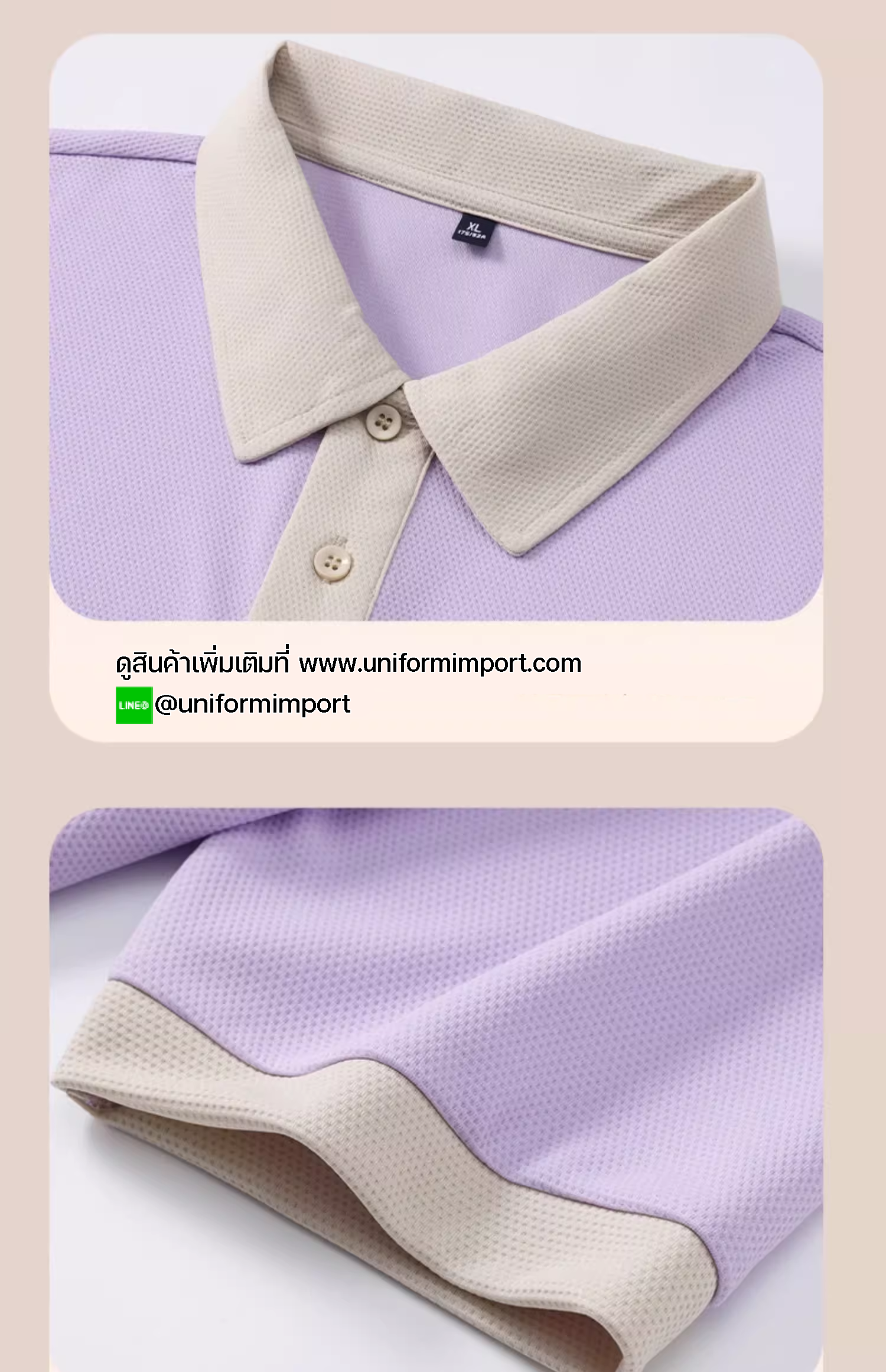 เสื้อพนักงานเสริฟ
