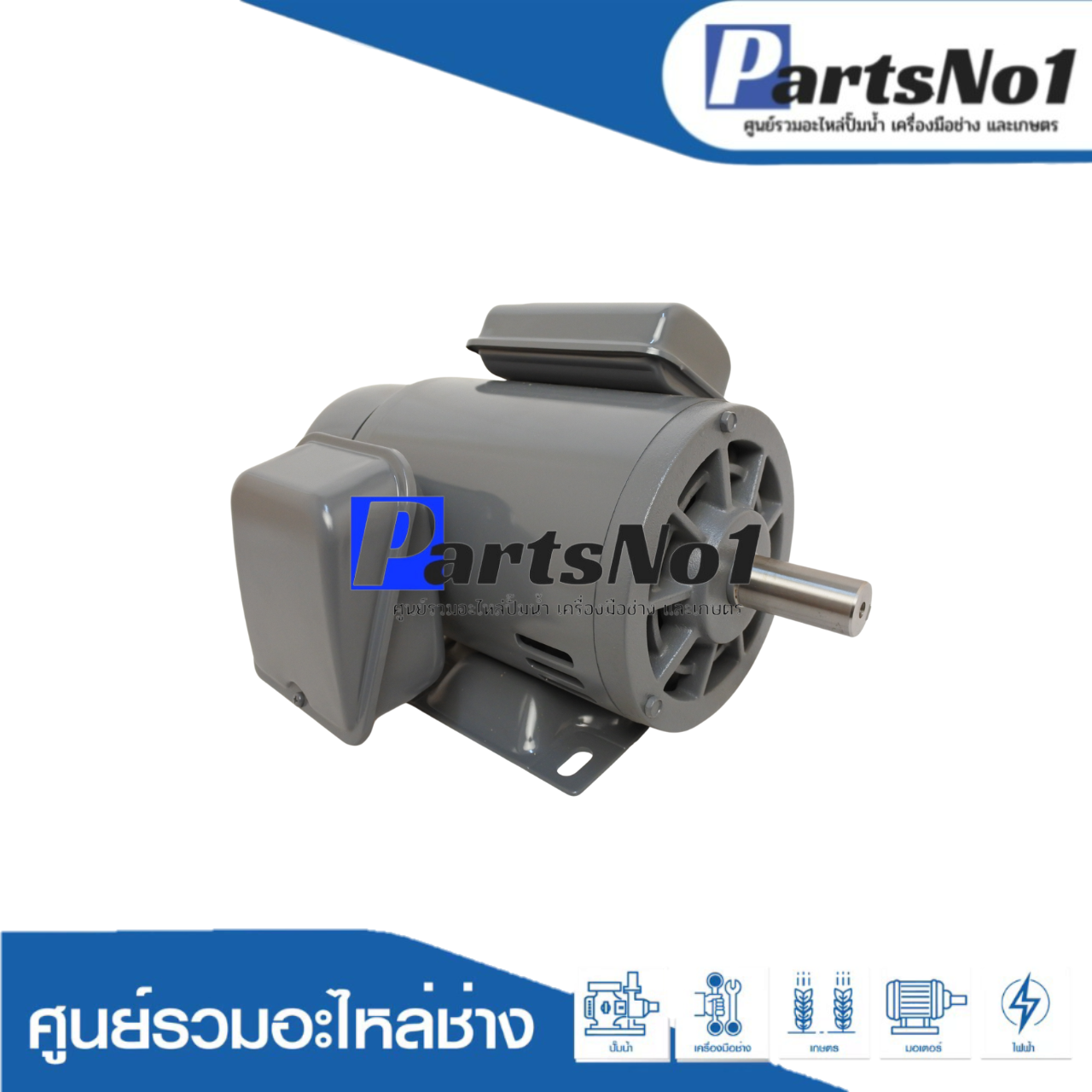 มอเตอร์ HITACHI 2 EFOUP-KQ (Steel)/4P/220V