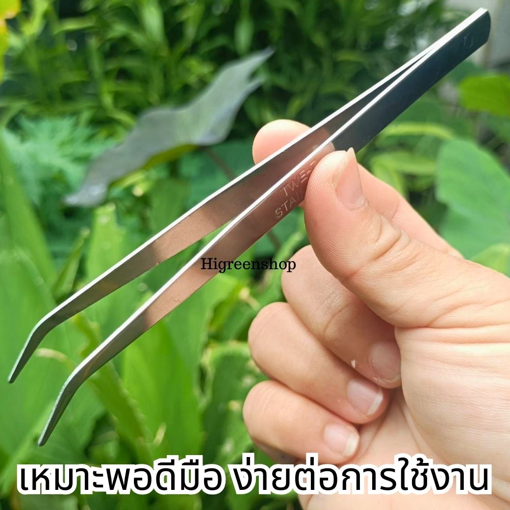 ที่คีบเมล็ด คีบต้นกล้า คีบอเนกประสงค์ จำนวน 1 ชิ้น