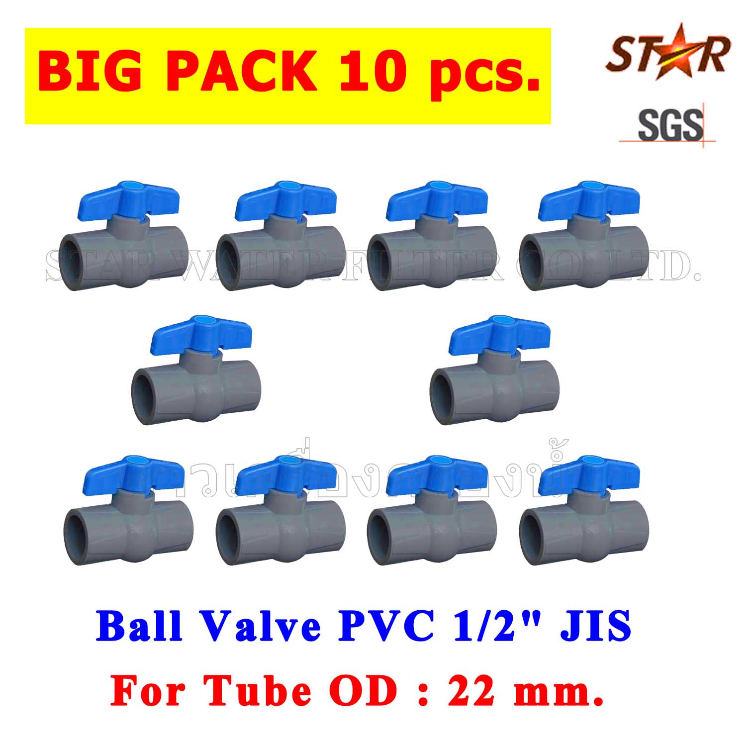 บอลวาล์ว พีวีซี Ball Valve PVC 1/2" (ID:22 mm) (มาตรฐานท่อประปาฟ้า) (Star) ยกแพ๊ค 10 pcs.