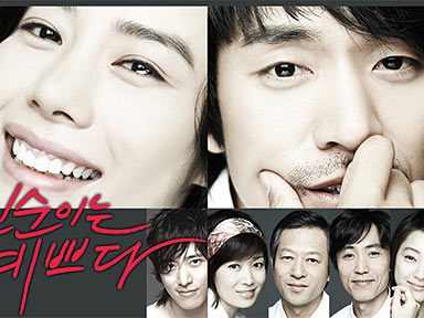Insoon is Pretty อินซูนี คนสวย <ซับไทย 4 Dvd> โดย ลีวาน ,คิมฮยอนจู, คิมมินจุน