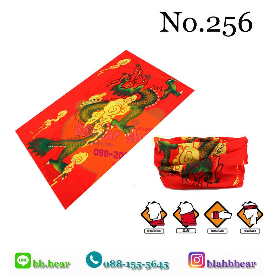ผ้าบัฟ - 256