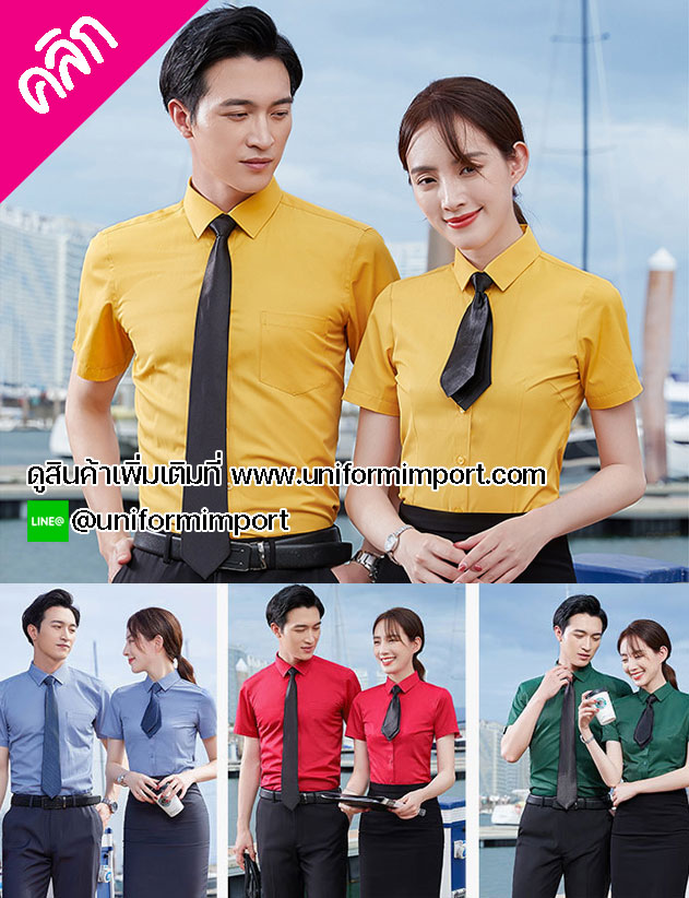 เสื้อเชิ๊ตหญิง เสื้อเชิ๊ตชาย ++คลิกภาพดูรายละเอียดด้านใน เสื้อทำงานผู้หญิง เสื้อเชิ๊ตหญิง เสื้อเชิ๊ต เครื่องแบบพนักงาน เสื้อฟอร์มพนักงาน เสื้อเชิ๊ตผู้ชายแขนสั้น