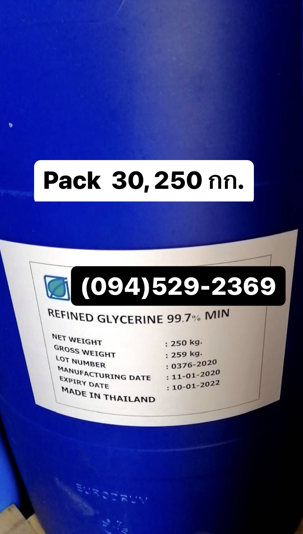 Glycerine กลีเซอรีน