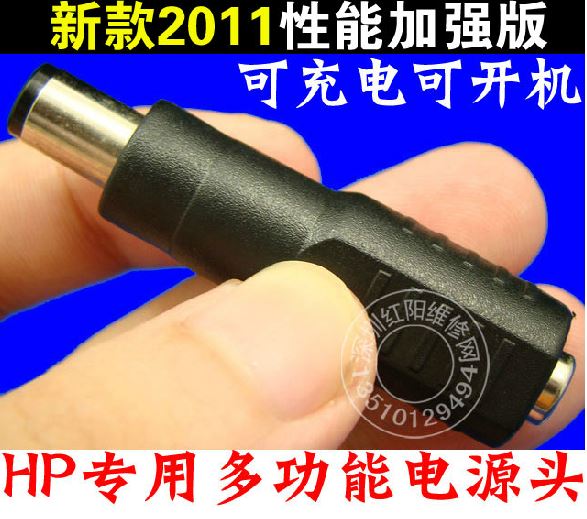 หัวต่อ Adapter DC 5.5*2.1 โน้ตบุ๊ค HP ตระกูล CQ ใช้กับ Power Supply หัวเข็มใหญ่