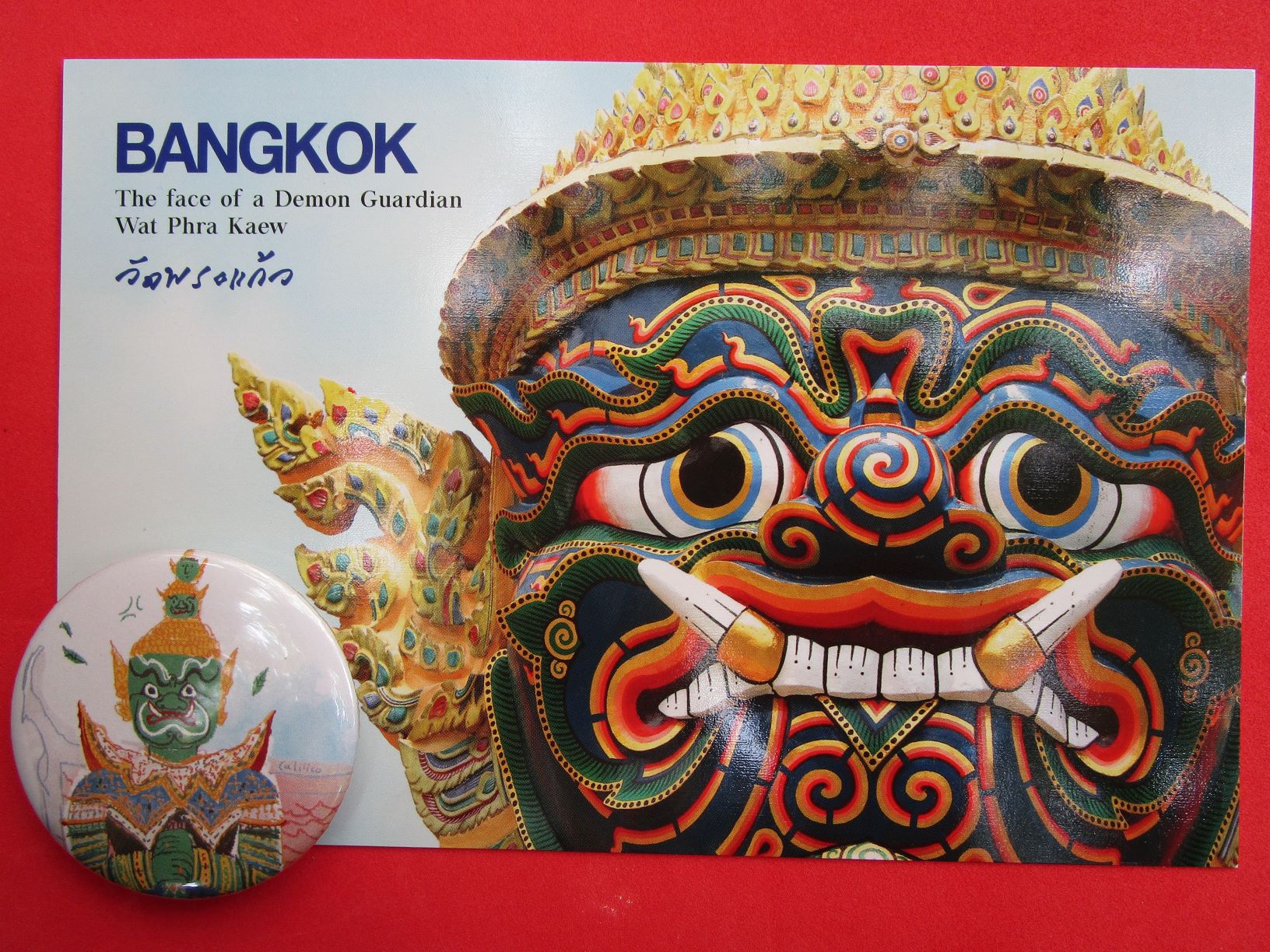 เครื่องรางอินดี้