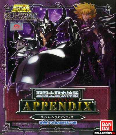 SAINT CLOTH MYTH APPENDIX Wyvern Rhadamanthys LOT DT (แท้)