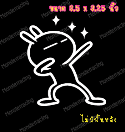 TUZKI สติ๊กเกอร์ กระต่าย ติดรถ ติดกระจก สีขาว