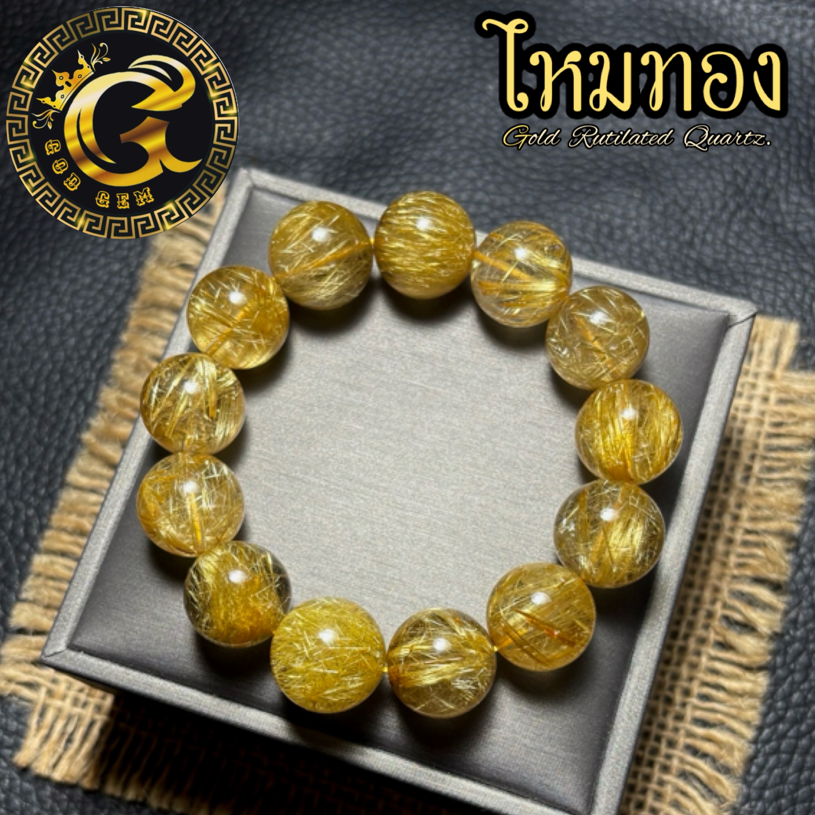 ข้อมือหิน ไหมทอง