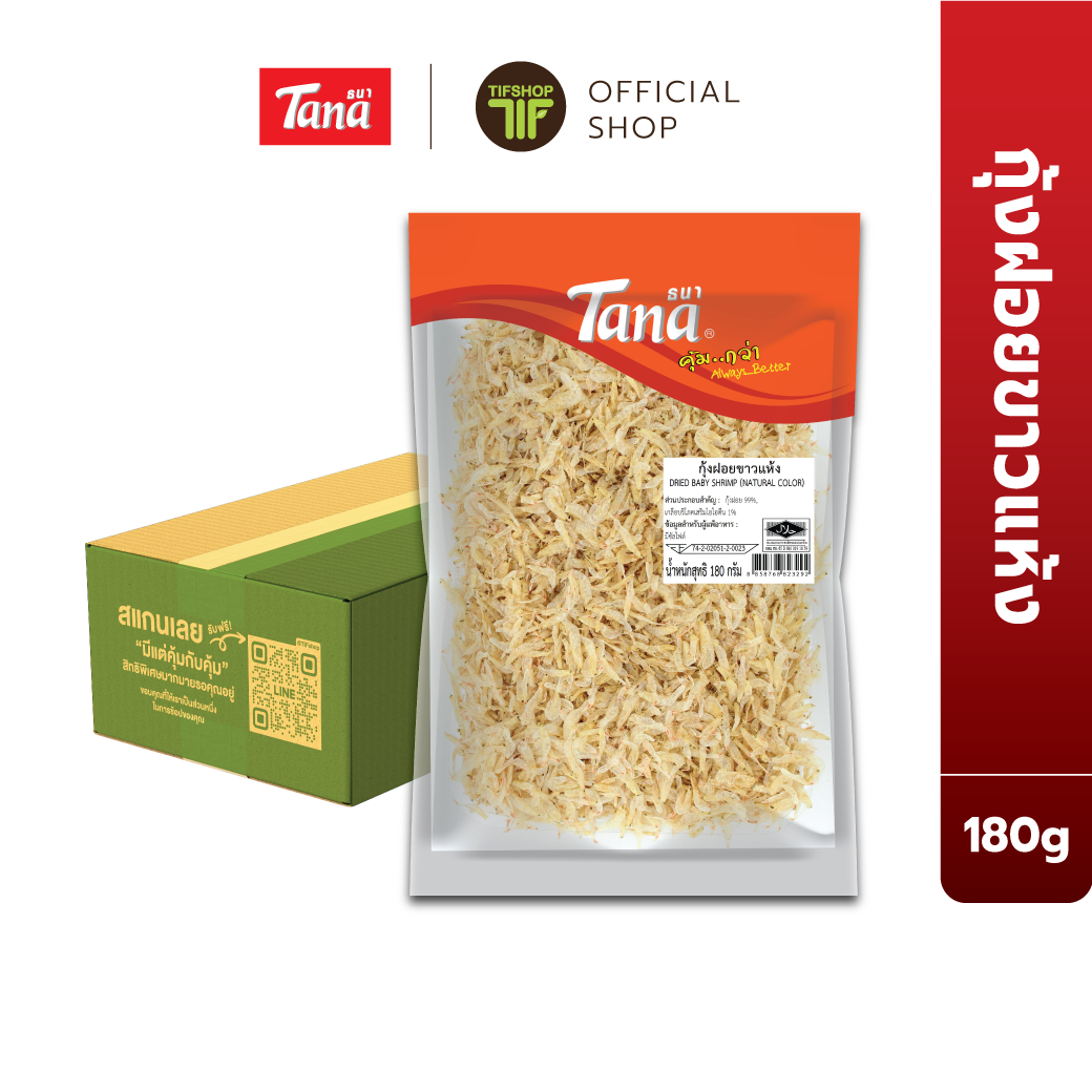 [ขายยกลัง 24 ซอง] Tana ธนา คุ้มกว่า กุ้งฝอยขาวแห้ง 180 กรัม Dried Baby Shrimp (Natural Color)