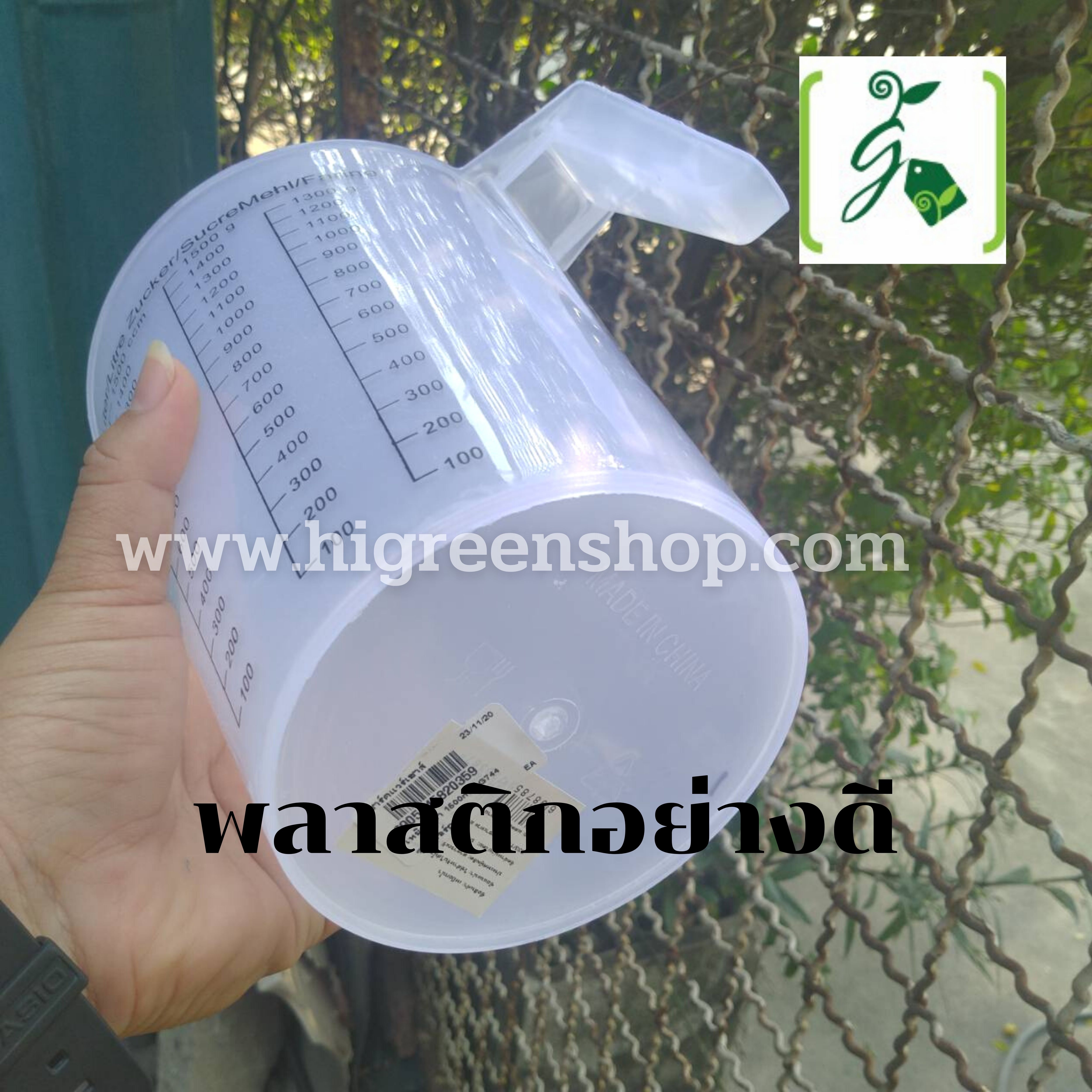 ถ้วยตวง 1.5 ลิตร