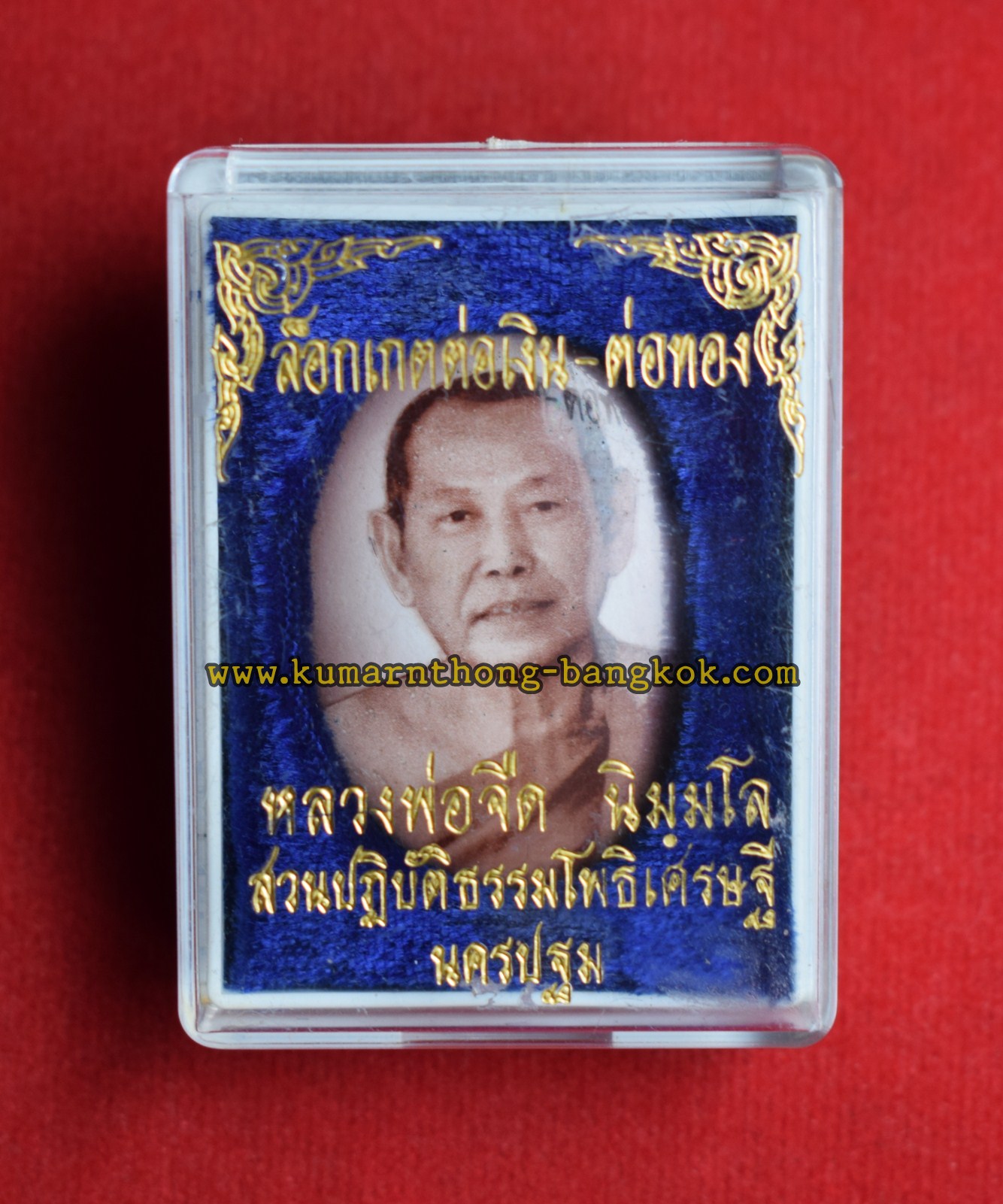 ล็อกเก็ต รูปเหมือนหลวงพ่อจืด วัดโพธิเศรษฐีวนาราม จ.นครปฐม หลังต่อเงินต่อทอง ตะกรุดคู่ ฉากซีเปีย ขนาดห้อยคอ ของแท้จากวัด