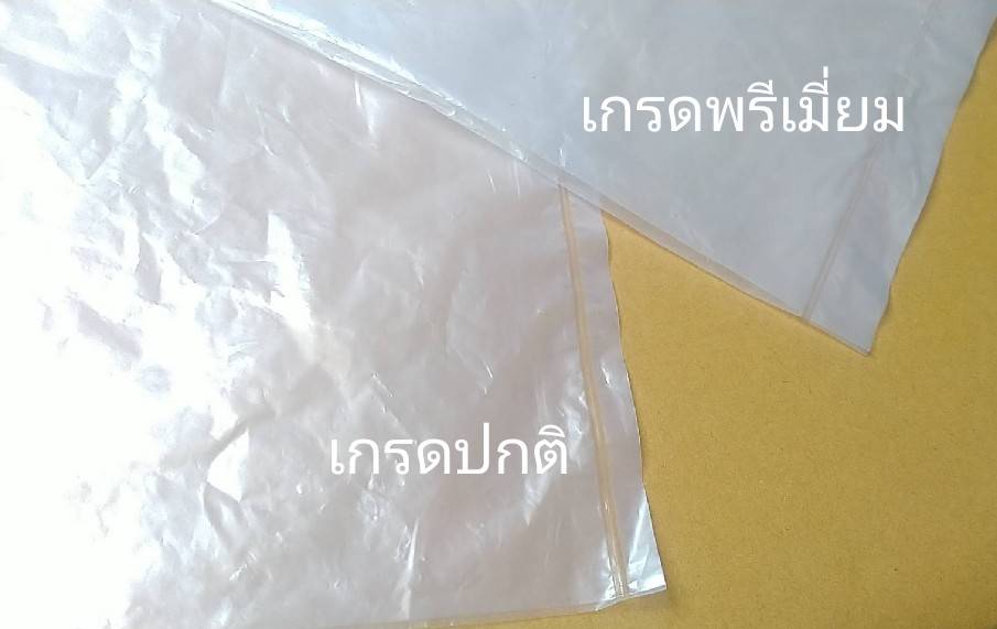 ถุงใส่ผัก เกรดพรีเมี่ยม 3-5 ก.ก. 210 กก.