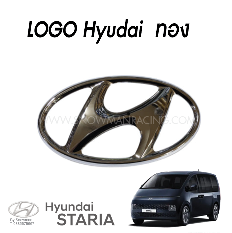 LOGO Hyundai STARIA ทอง