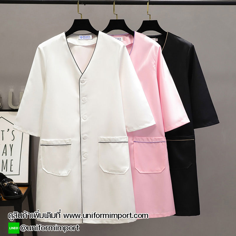 เสื้อกาวน์สีขาว