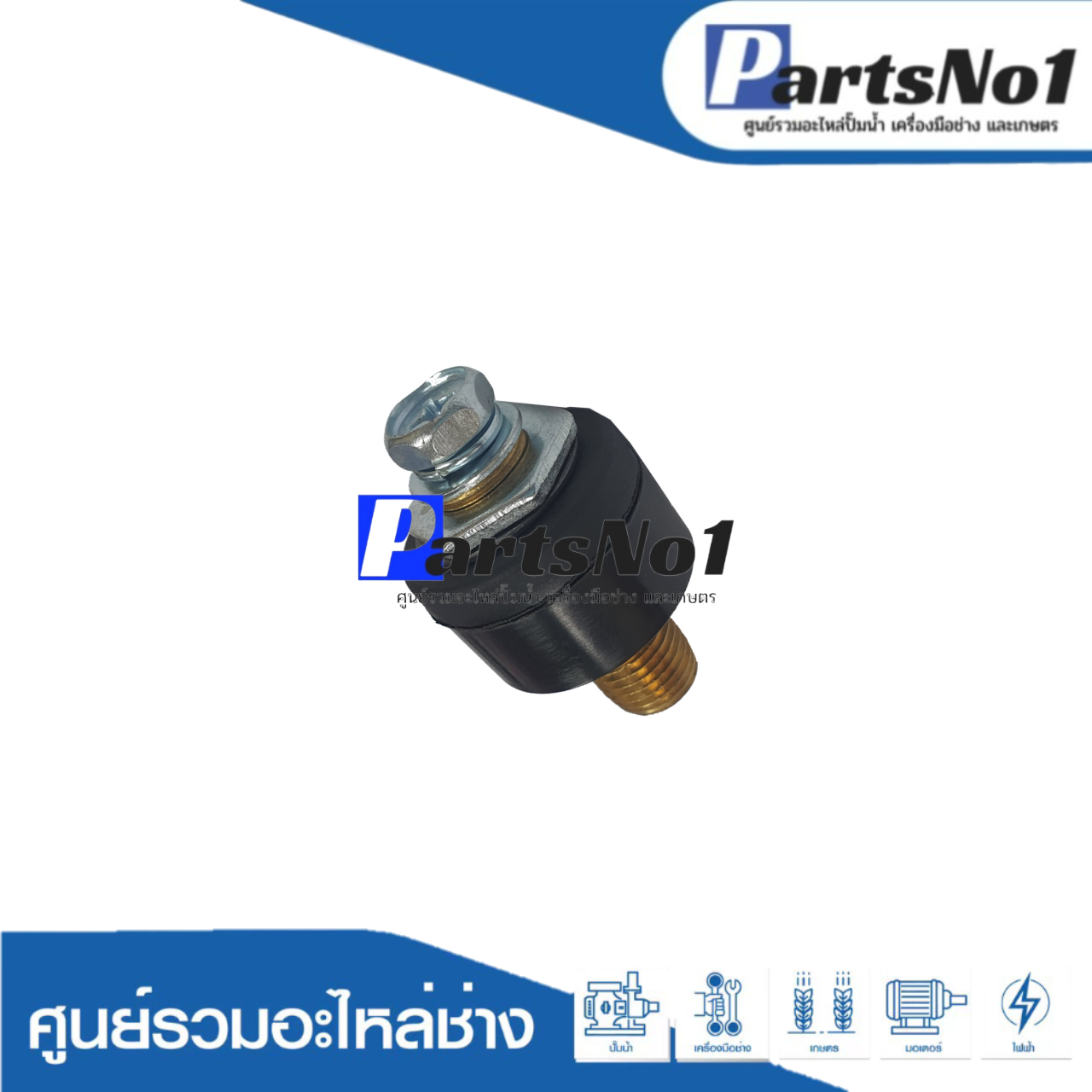 ข้อต่อหน้าตู้ A 35-50 ดำ