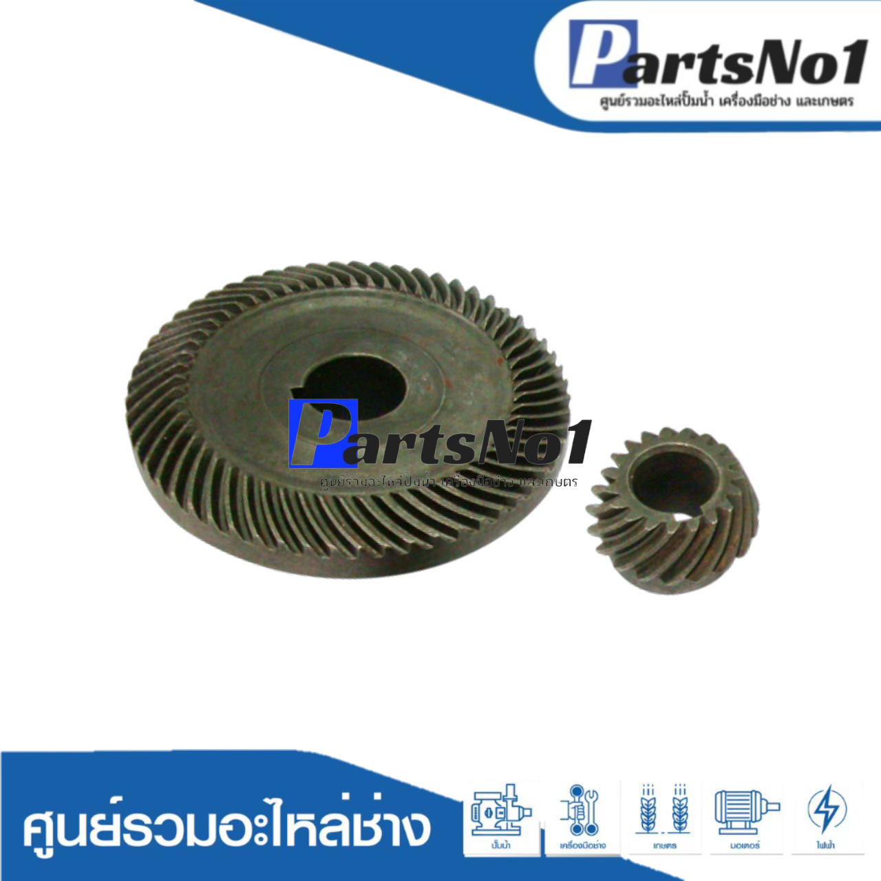 เฟือง 9607NB, 9607B