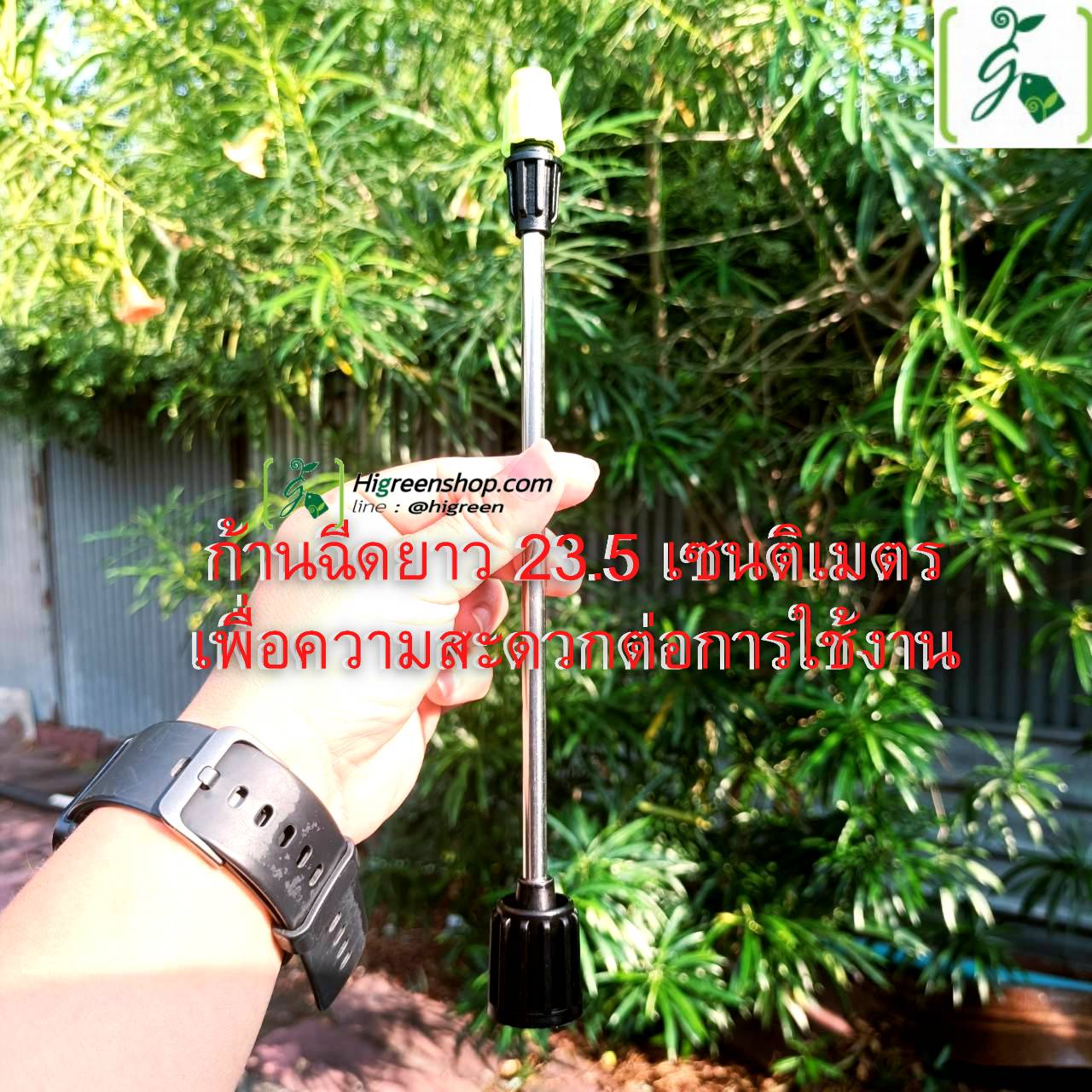 กระบอกฉีดพ่นยาใส 2 ลิตร + ก้านหัวฉีด