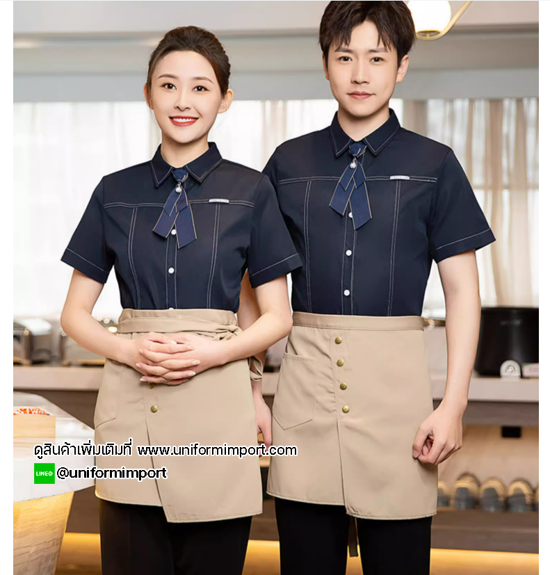 เสื้อพนักงานเสริฟ