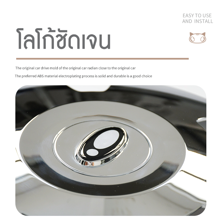 ฝาครอบล้อโครเมี่ยมชุบไฟฟ้า ทั้งหมด 4 ชิ้น รถยนต์ไฟฟ้า ORA Good Cat