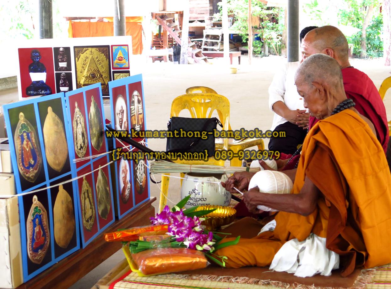 ภาพ พิธีปลุกเสก หลวงปู่ข้าวแห้ง หลวงปู่สรวง วัดปุดเนียม วัดตาปันศรัทธาธรรม