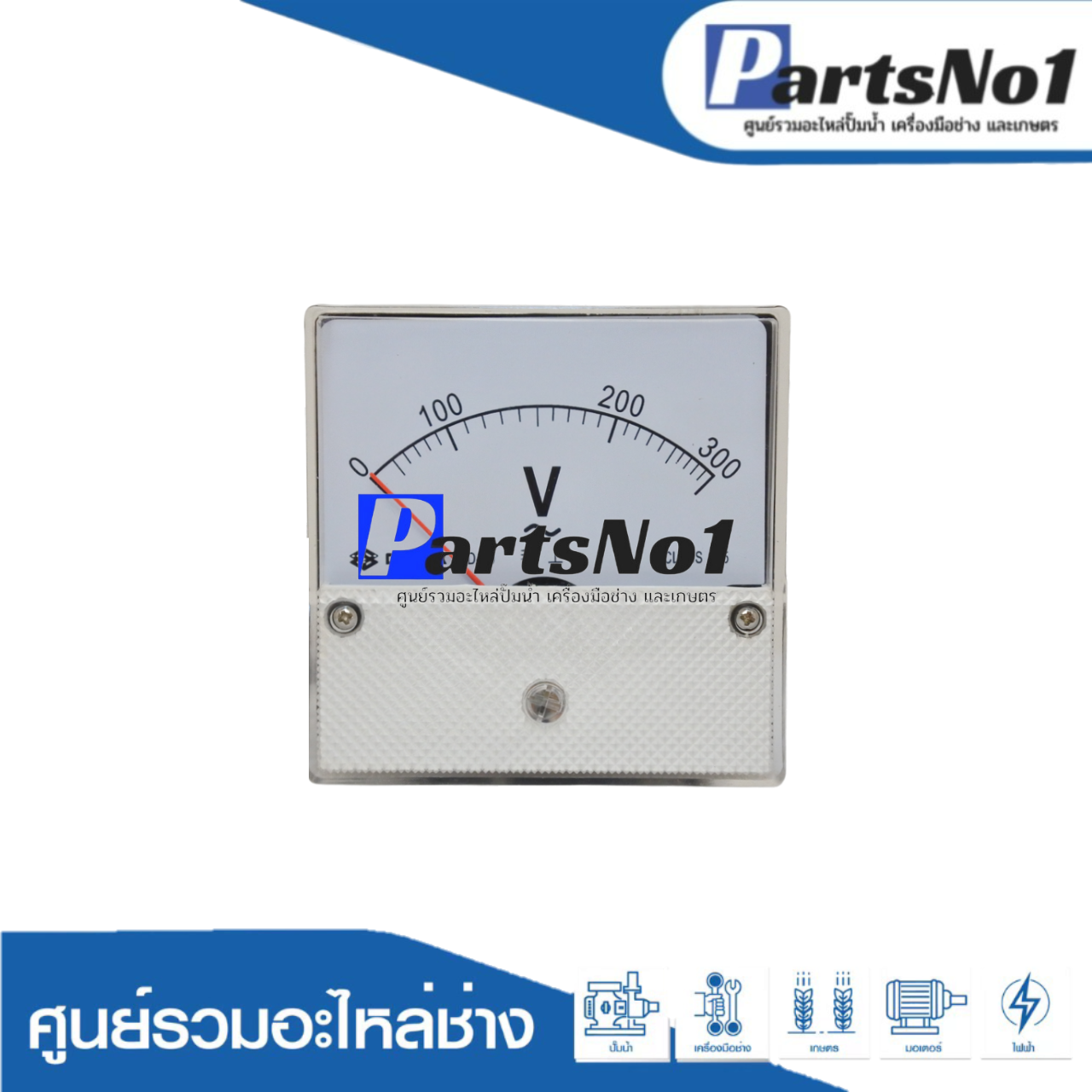 โวลต์มิเตอร์ 300 v. หน้า 80 x 80