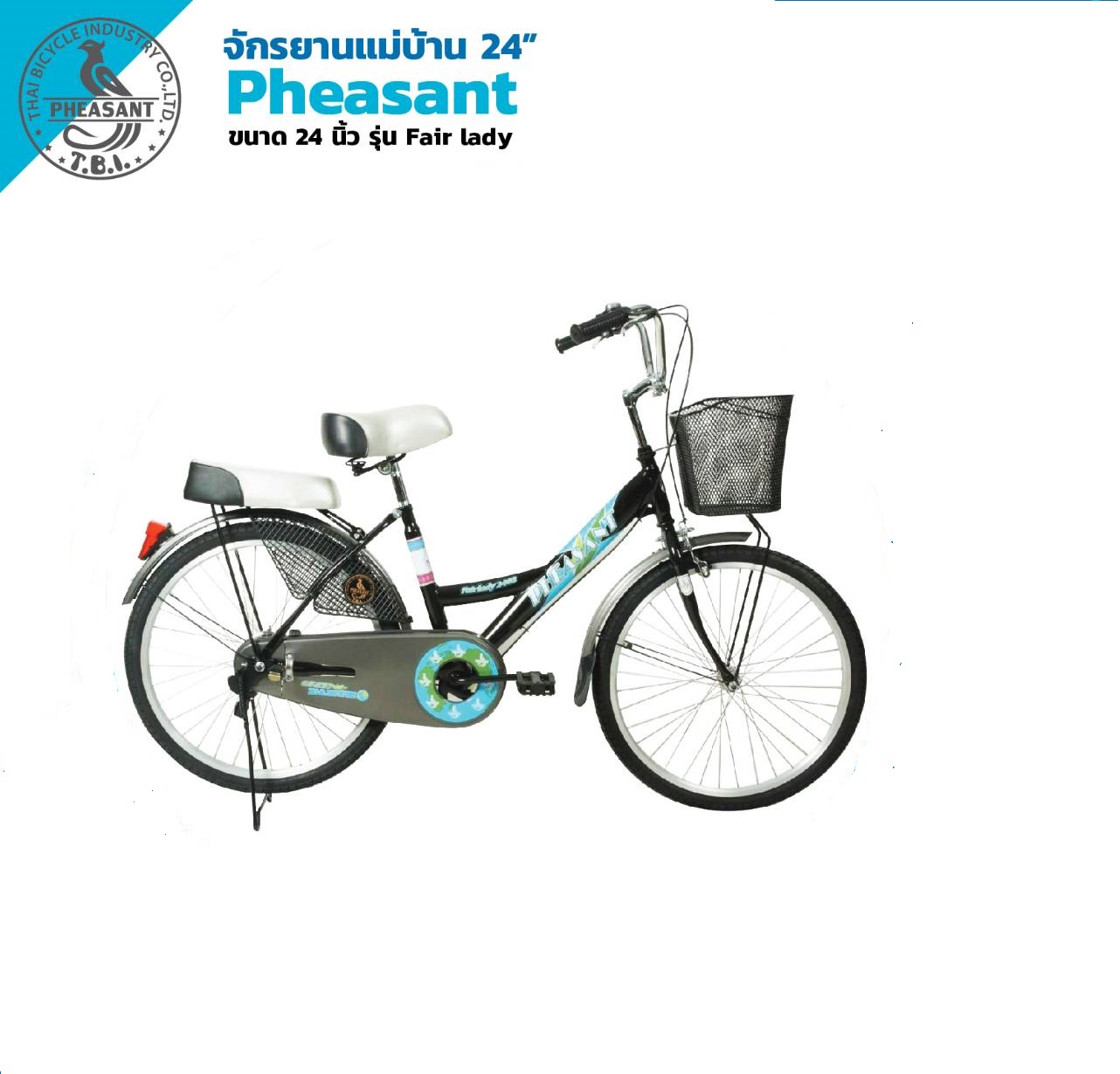 รถจักรยานแม่บ้านเฟสสัน 24 นิ้ว ยี่ห้อไทย อานนั่งหนา ล้ออลูมิเนียม