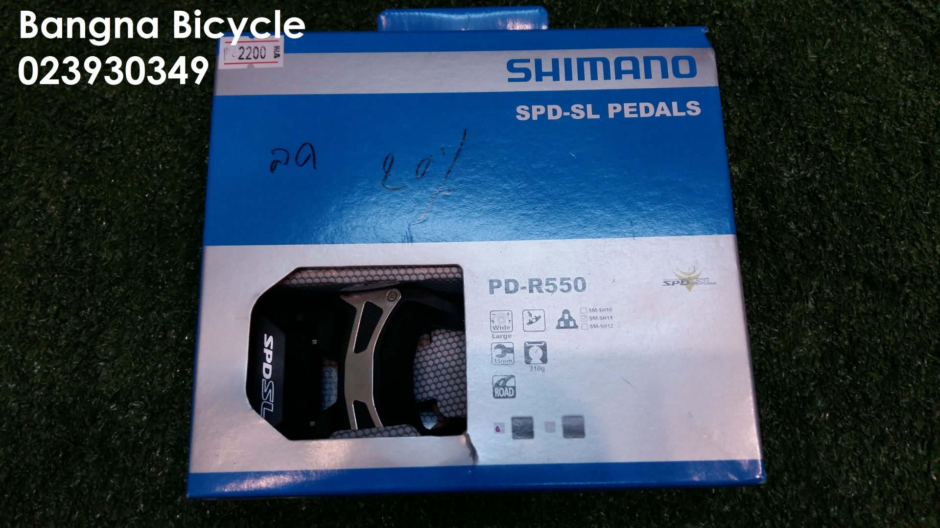 บันไดเสือหมอบ Shimano PD R550