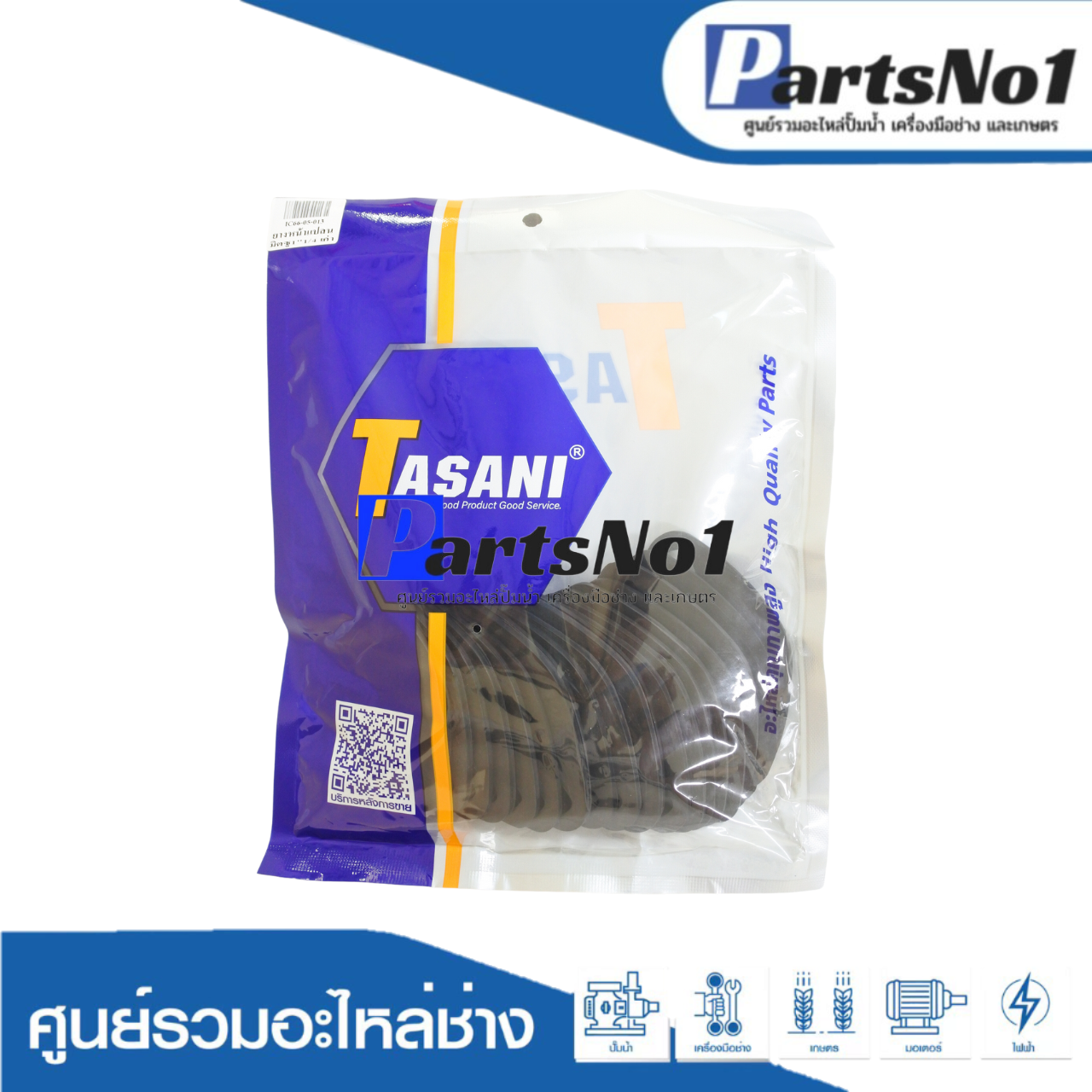 ยางหน้าแปลนน้ำเข้า-ออกมิตซู 1" 1/4 เก่า,ใหม่ (ถุงละ20ชิ้น)