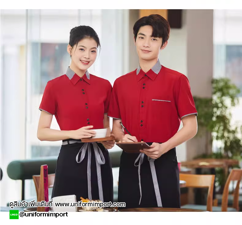 เสื้อพนักงานเสริฟ เสื้อฟอร์มพนักงาน
