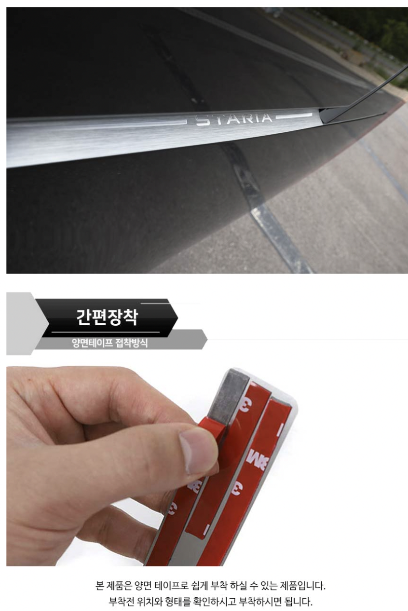 ขอบรางเลื่อนประตูสไลด์ Hyundai STARIA