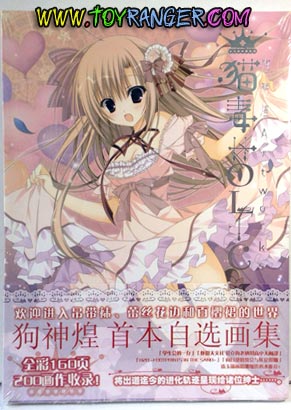 หนังสือภาพ Inugami Kira : Nekodoku Holic Art Book