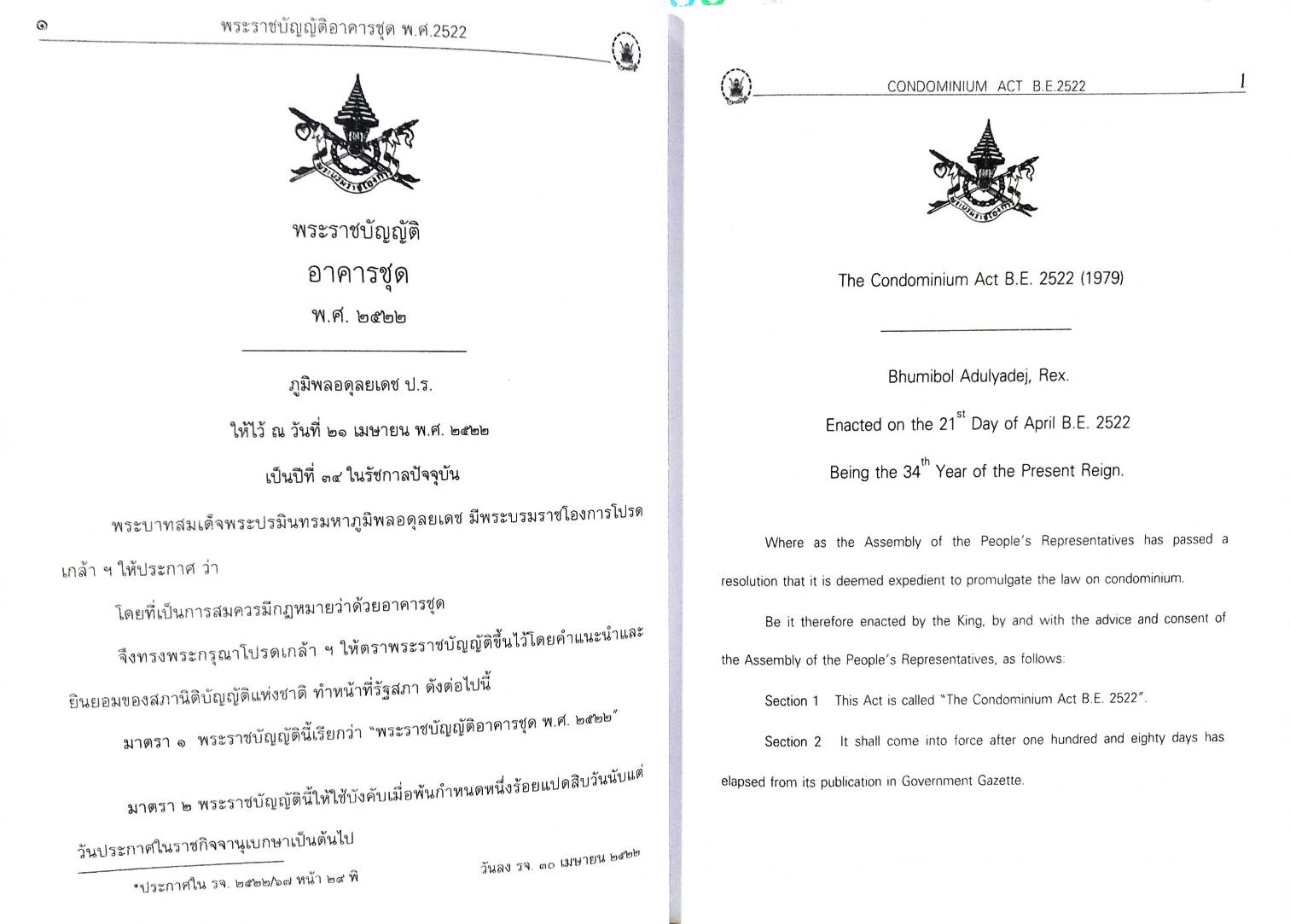 พระราชบัญญัติอาคารชุด แปลไทย-อังกฤษ Condominium Act