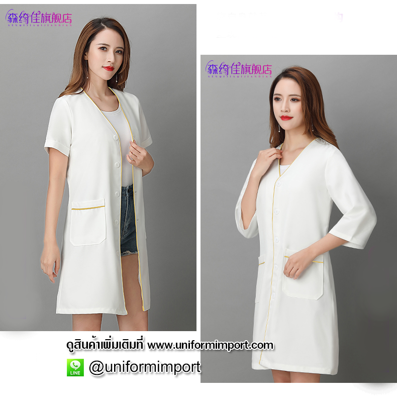 เสื้อคลุมคลินิก