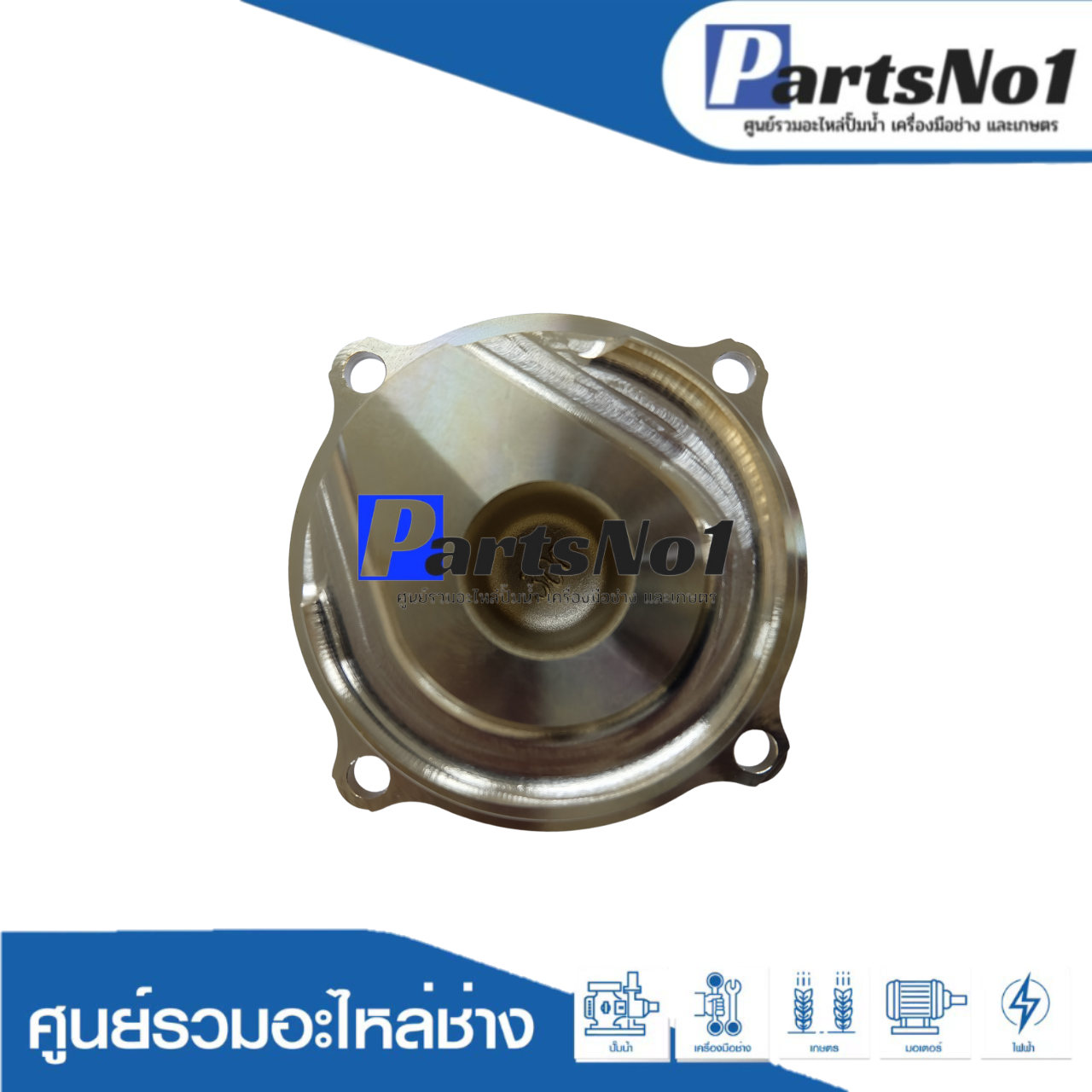 ฝาครอบใบพัดทล.WT-P250XX , WT-PS250XX , WM-P250XX แท้