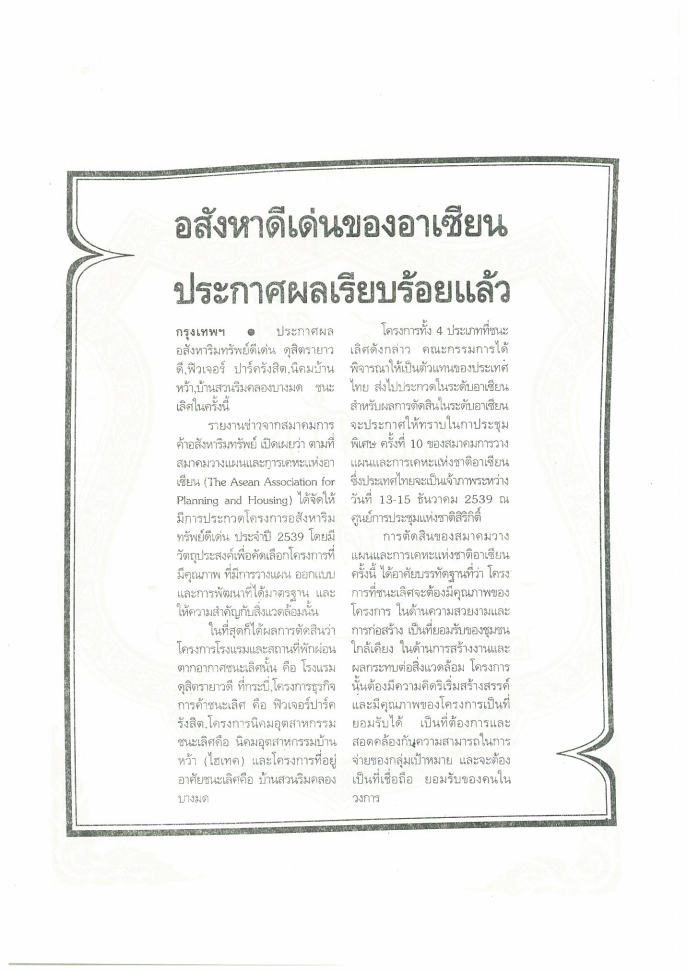 (e book) 108 คดีก่อสร้าง
