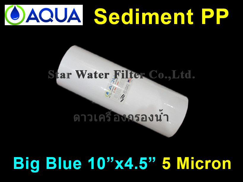 ไส้กรองน้ำ Sediment (PP) Big Blue 10 นิ้ว x 4 นิ้ว 5 Micron AQUA