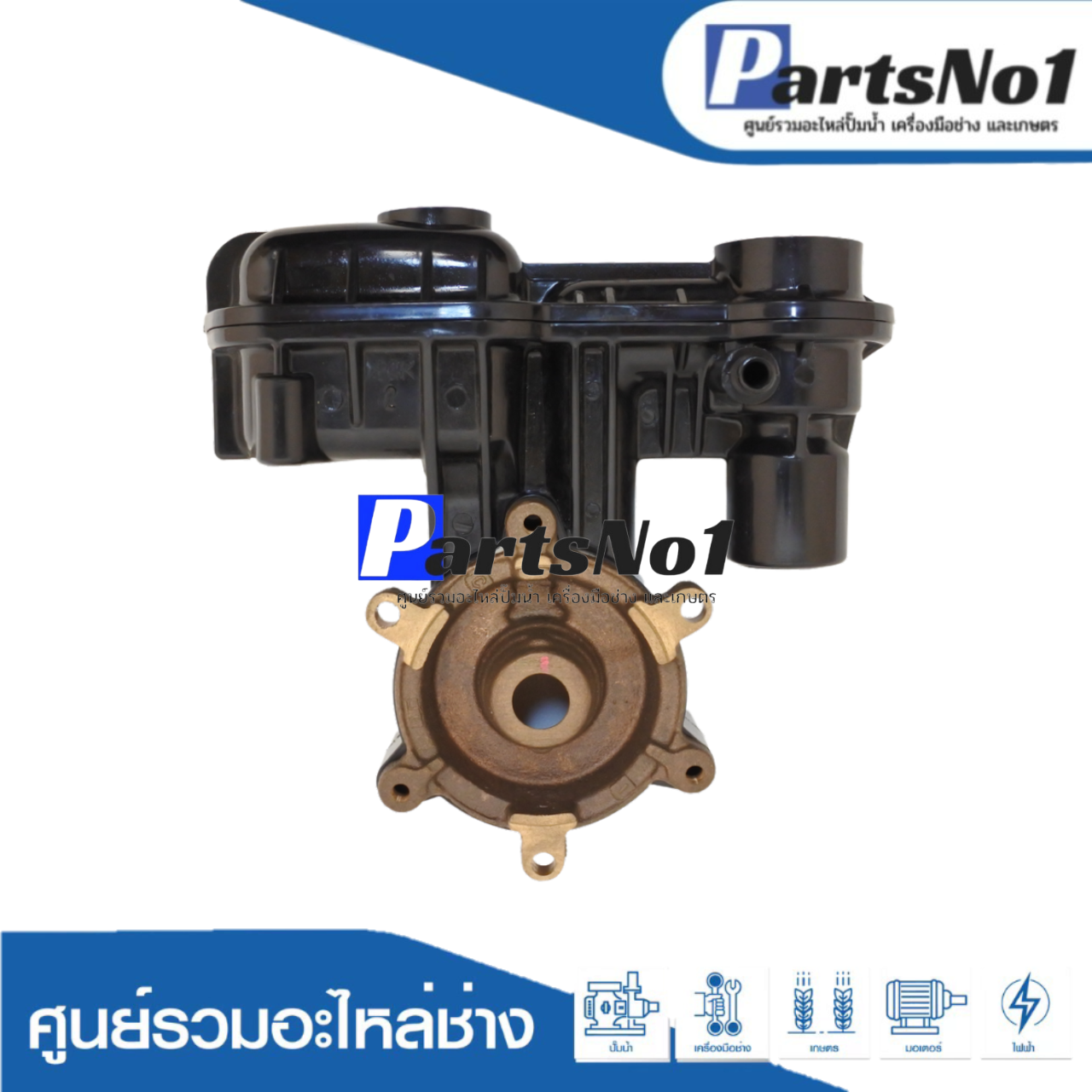 ชุดหัวเรือนปั๊มมิตซู WP 155R (มีฝาบน)