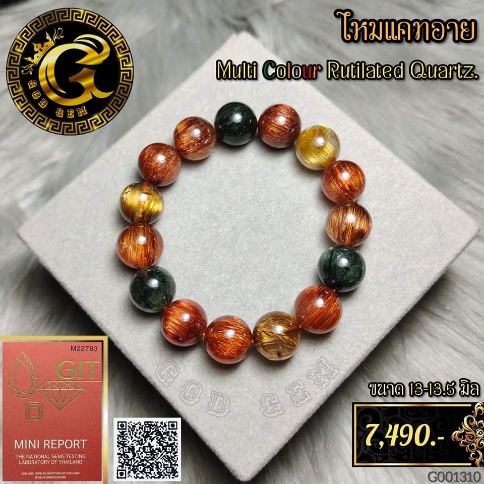 ข้อมือหิน ไหมแคทอาย