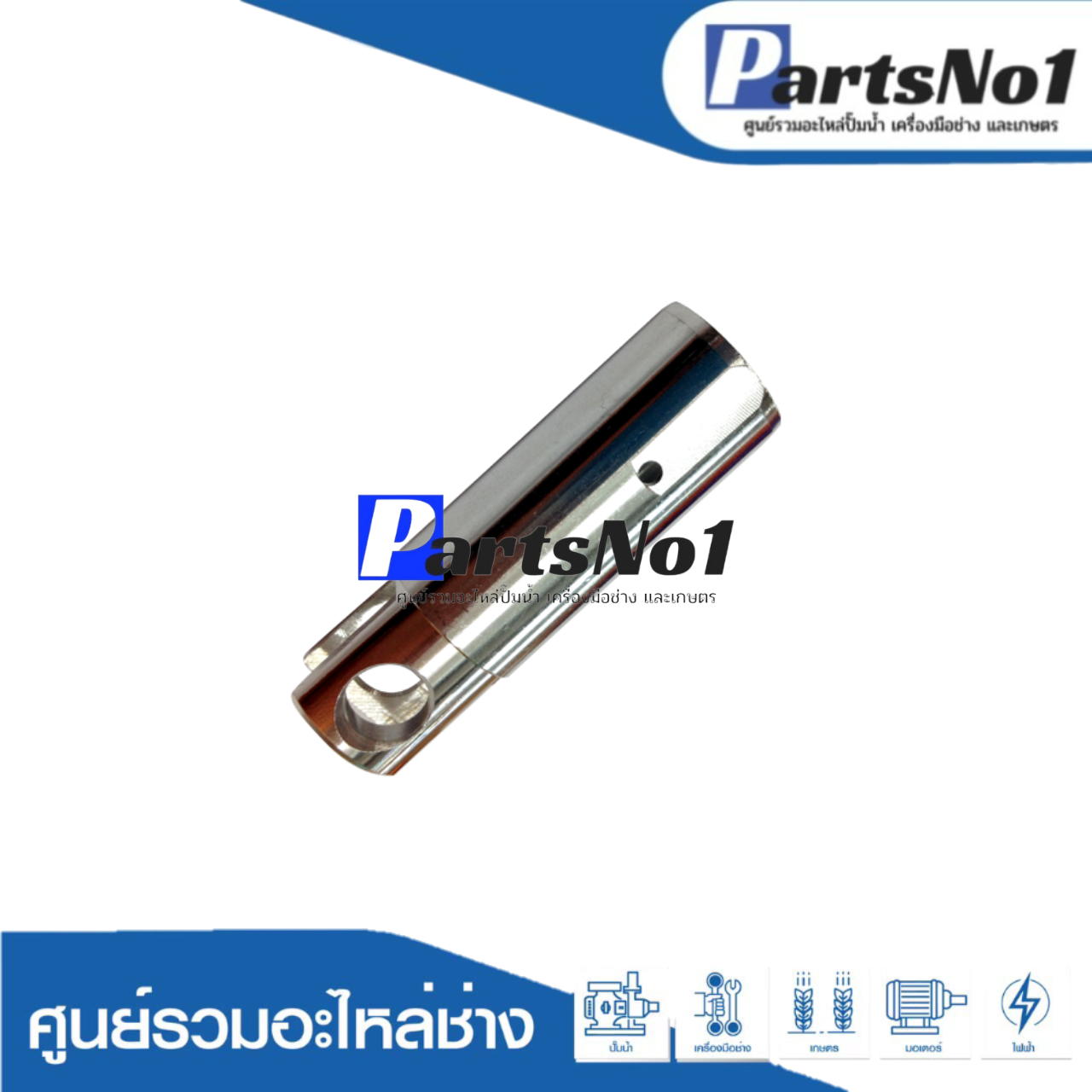 กระบอกสูบ GBH2-18RE, GBH2-20D, GBH2-20DRE
