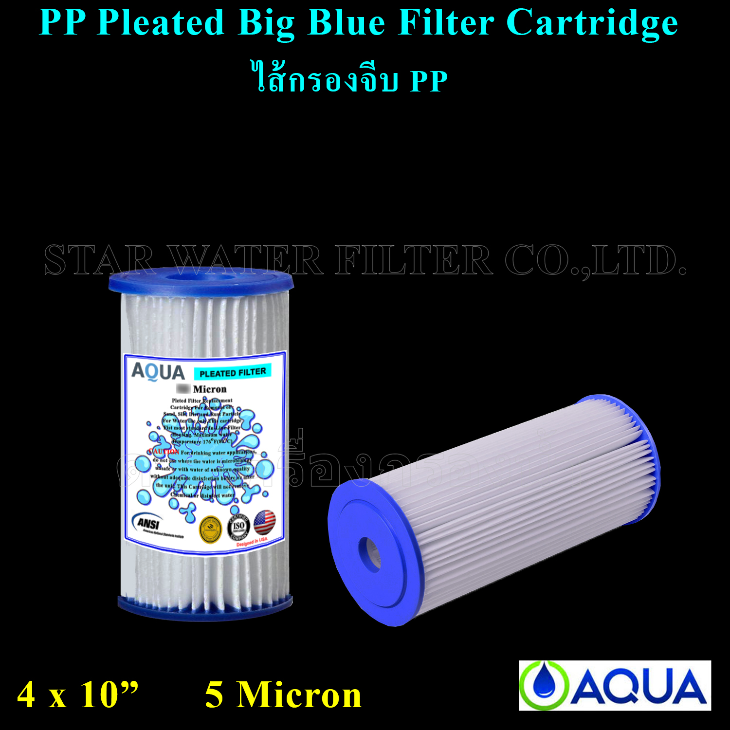 ไส้กรอง PP จีบ Big Blue Pleated PP 10"x4" 5 Micron AQUA 1 pcs.