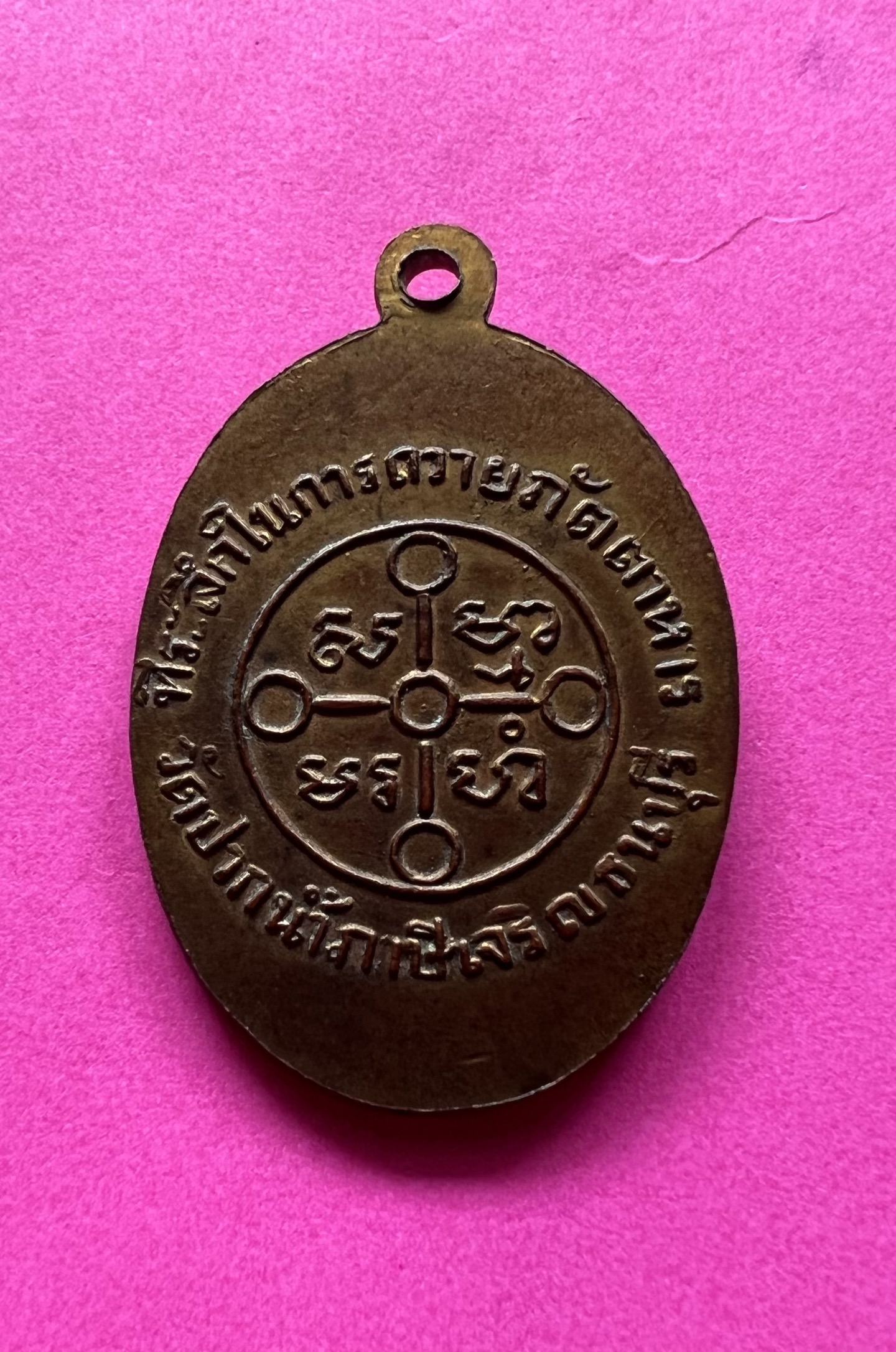 เหรียญ หลวงพ่อสด รุ่นที่ระลึกในการ ถวายภัตตาหาร วัดปากน้ำ ภาษีเจริญ กรุงเทพ-ธนบุรี หลังยันต์ เนื้อทองแดง กะไหล่ทอง พระแท้สวย สนใจโทรสอบถามที่ 0619783836.. 0805587175 ส่งEMSในประเทศฟรีคะ