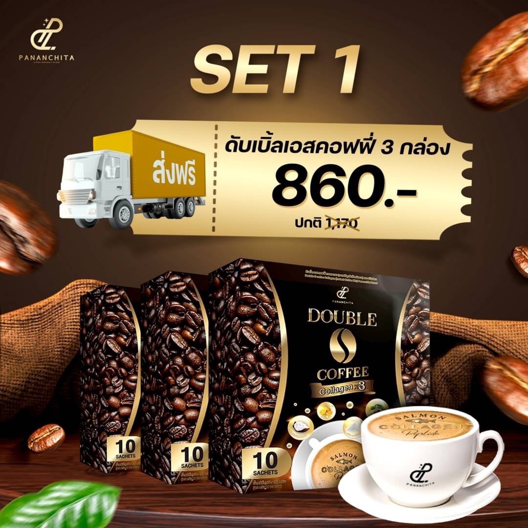 กาแฟดับเบิ้ลเอสปนันชิตา เซต 1 เดือน