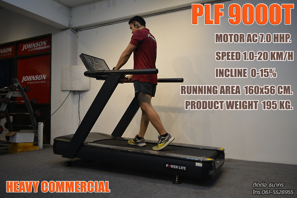 ลู่วิ่งไฟฟ้า POWERLIFE COMMERCIAL 9000T