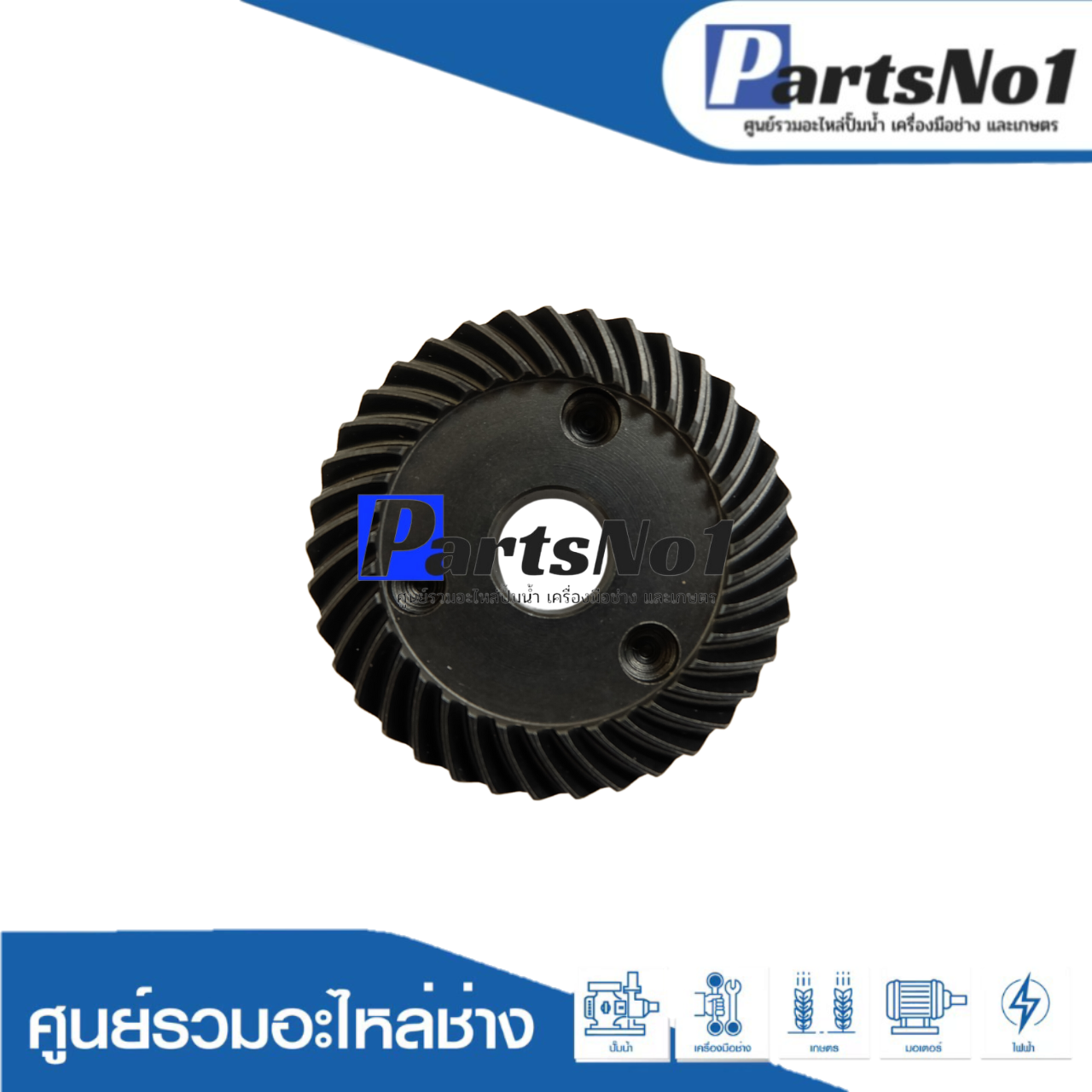 เฟืองใหญ่ MT970 #23