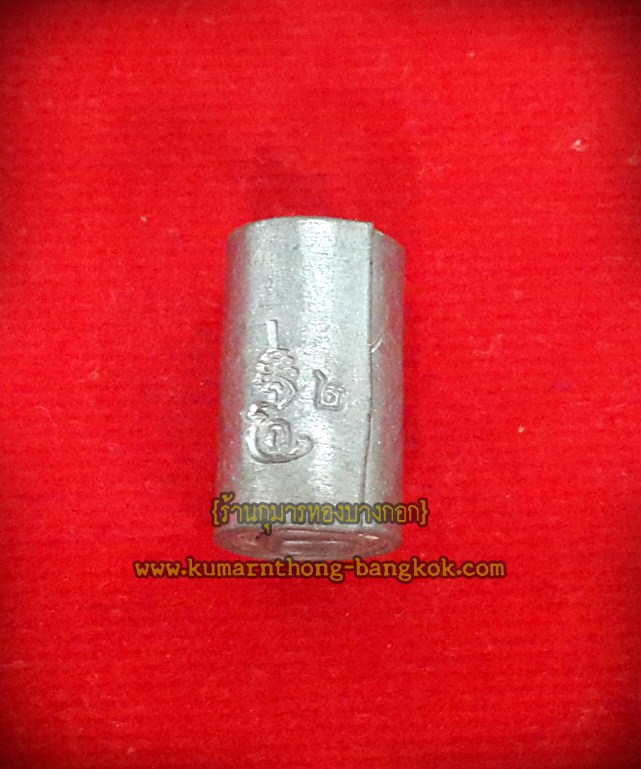 ตะกรุด นวหรคุณ รุ่น2 โก้ เก้ายอด แบบห้อยคอ ขนาด 1 นิ้ว ปี 2559 (จัดสร้างเพียง155ดอก)