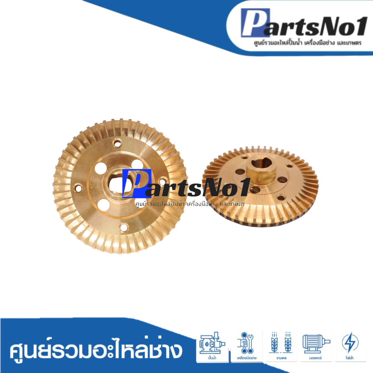ใบพัดทองเหลือง WM-P 400 GX, GP แท้