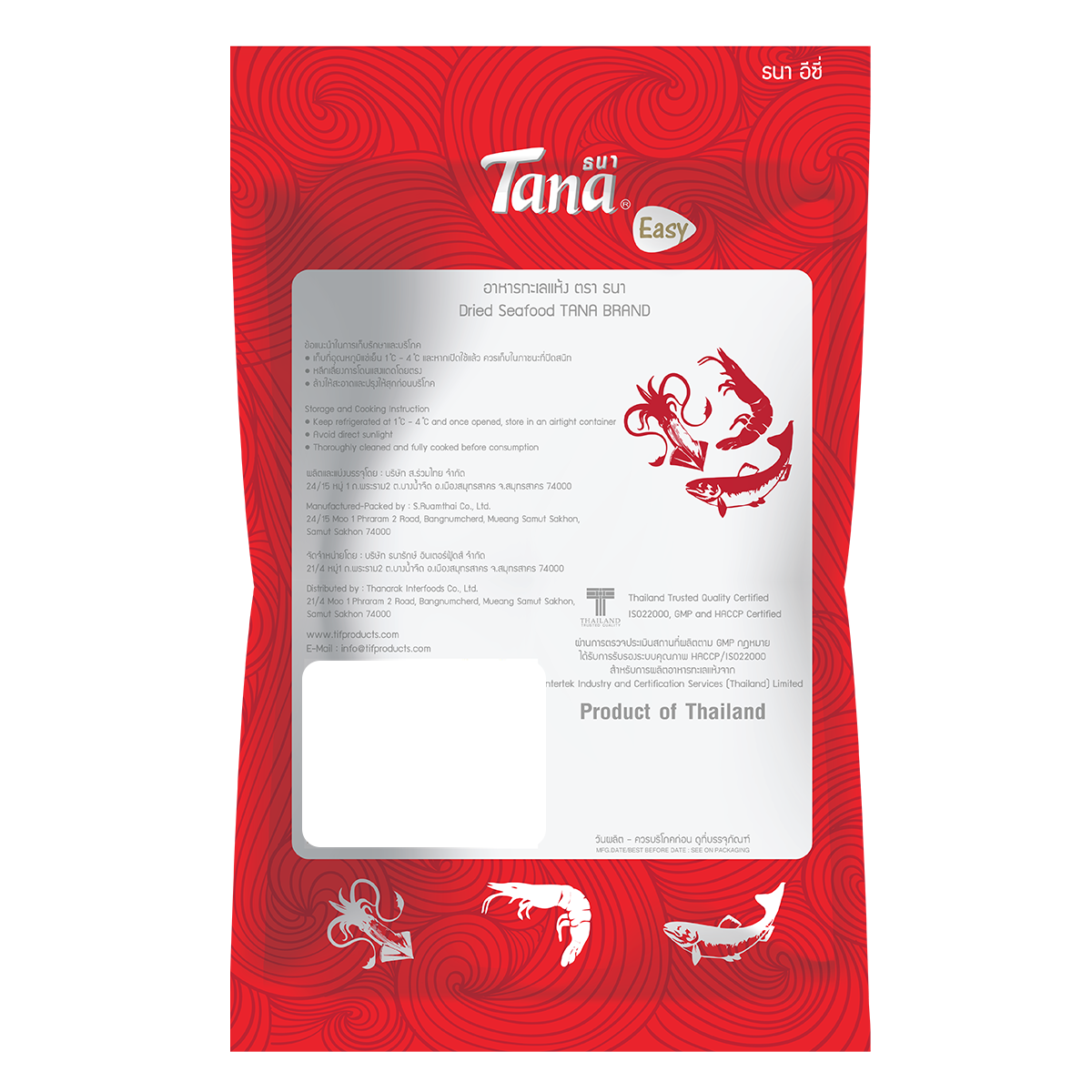 Tana ธนา อีซี่ ปลาข้าวสารแห้ง 145 กรัม Dried Chirimen