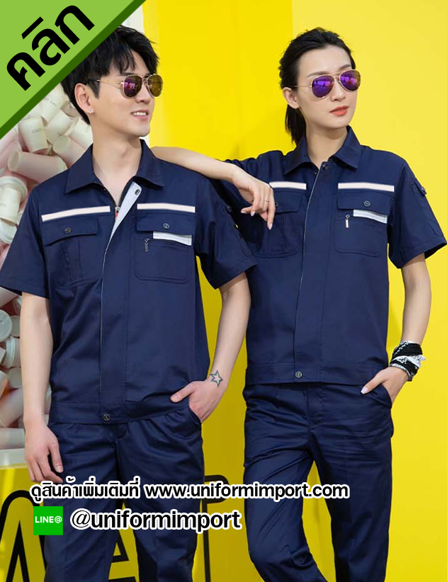 เสื้อช็อปช่างแขนสั้นติดแถบสะท้อนแสง ++คลิกภาพดูรายละเอียดด้านใน แจ็คเก็ตช่าง เสื้อช่างแขนสั้น เสื้อช็อปช่างแขนสั้น